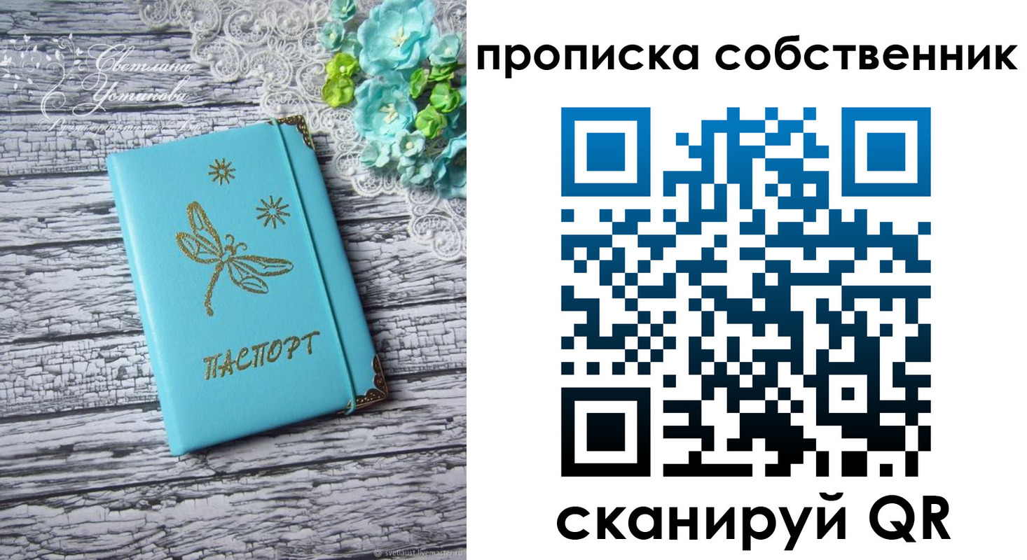 прописка поиск в Качканаре