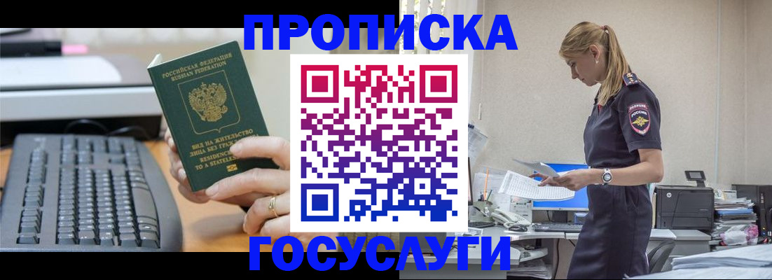 прописка законно в Качканаре